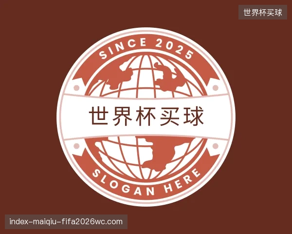 了解世界杯买球部门